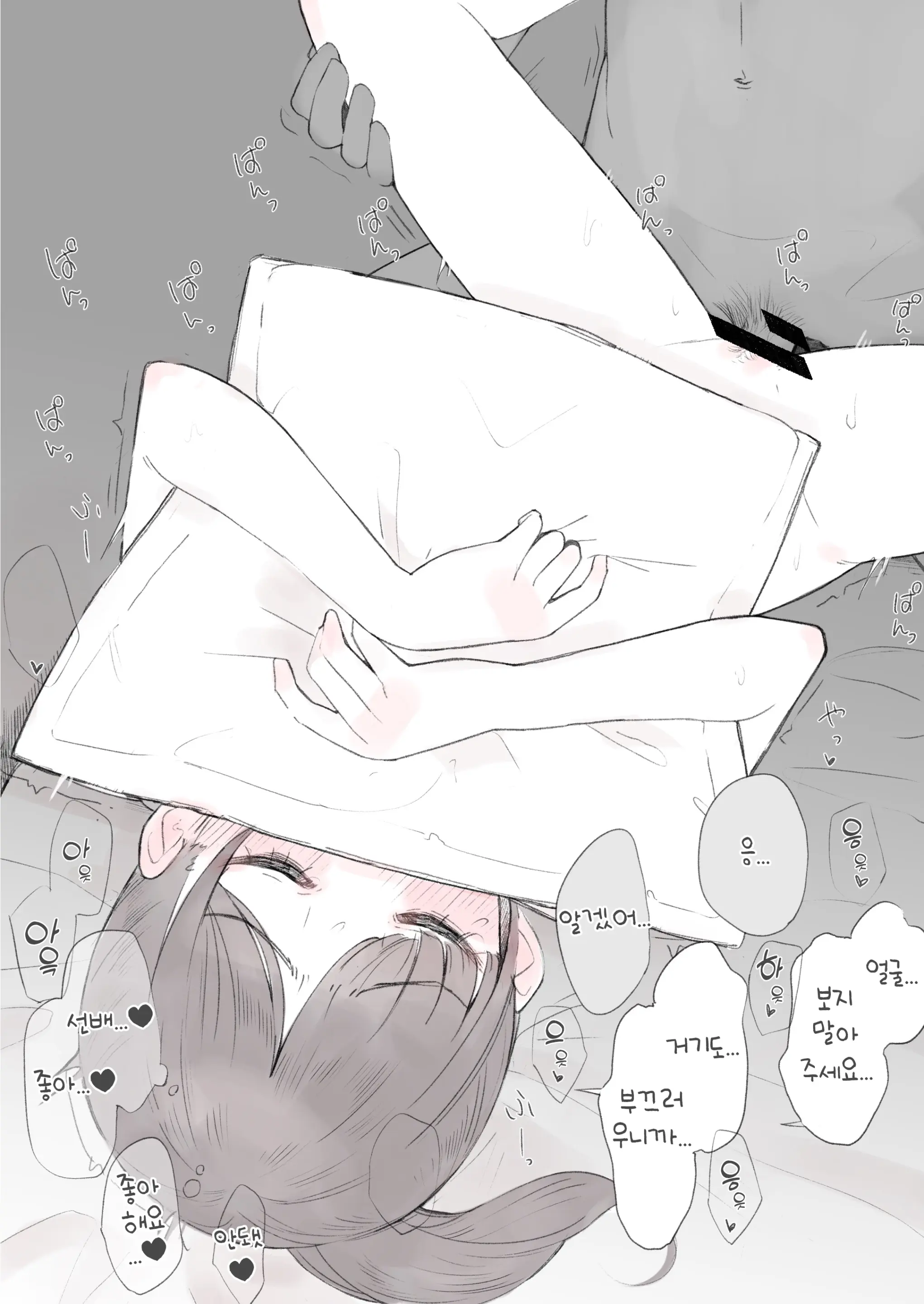 Sasou No Nigate Na Ko